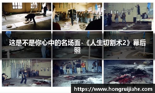 NG这是不是你心中的名场面-《人生切割术2》幕后照